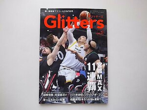 グリッターズ(Glitters) 輝くアスリートたちの世界 Vol.3