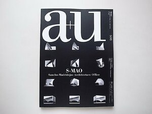 a+u(エー・アンド・ユー)2021年5月号●特集=サンチョ＋マドリデホス・アーキテクチュア・オフィス（S-MAO）