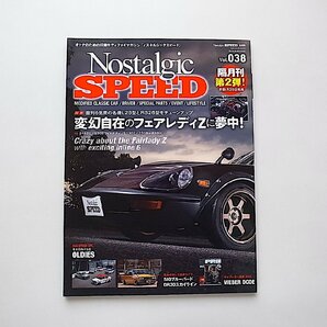 Nostalgic SPEED (ノスタルジックスピード) vol.38●特集=フェアレディZ（初代S30フェアレディZから、S130Z、Z31の3世代のチューンドZ）の画像1