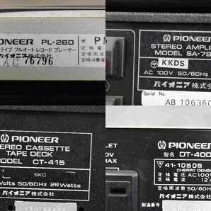 F☆Pioneer パイオニア CT-415 DT-400 SA-7900 PL-260 カセットデッキ チューナー ☆現状品☆の画像9