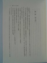 日本近代医学のあけぼの　維新政権と医学教育　神谷昭典　1980年第2刷函付　医療図書出版社_画像4