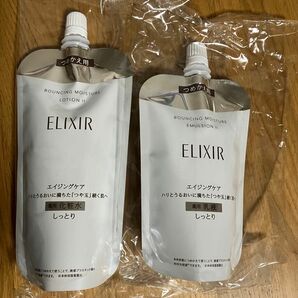 エリクシール　化粧水　乳液　セット