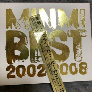 MINMI BEST 2002-2008 世界→ポジティブでハッピーなBESTを定価 ¥3,800 