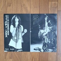 パティ・スミス Patti Smith グラビア 読み物 Radio Ethiopia・Easter・Wave 雑誌レコード広告 77 78 79年【切り抜き】Bruce Springsteen_画像6