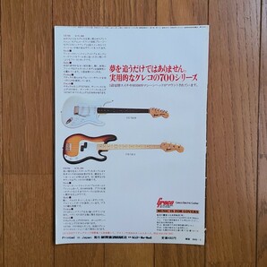 GRECO グレコ ベースギター広告 1977 1978 1979年【切り抜き】GRECO PMB800 TB900 PB700S GOB GOBⅡ 雑誌裏表紙/傷みありの画像4
