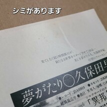 久保田早紀 ファースト・アルバム 夢がたり 雑誌レコード雑誌1980年【切り抜き】異邦人 _画像3