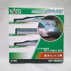 【新品】KATO 10-1663 E5系新幹線「はやぶさ」基本セット3両の画像1