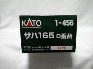 [ new goods ]KATO 1-456sa is 165 0 number pcs 