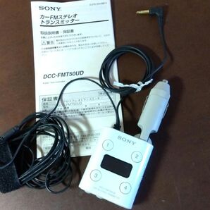 カーFMステレオ トランスミッターSONY DCC-FMT50UD