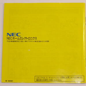 NEC PCエンジン メタモジュピター METAMOR JUPITER SUPER CD-ROM2の画像7