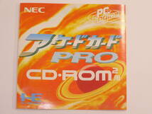 【ケースと説明書のみです】NEC PCエンジン アーケードカードPRO ※ソフト欠品_画像7