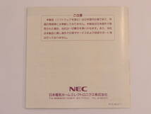 【ケースと説明書のみです】NEC PCエンジン アーケードカードPRO ※ソフト欠品_画像8