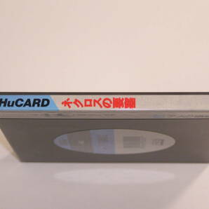 NEC PCエンジン HuCARD ネクロスの要塞の画像3