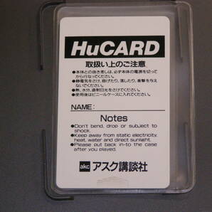 NEC PCエンジン HuCARD ネクロスの要塞の画像6