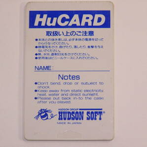 NEC PCエンジン HuCARD ビクトリーランの画像2