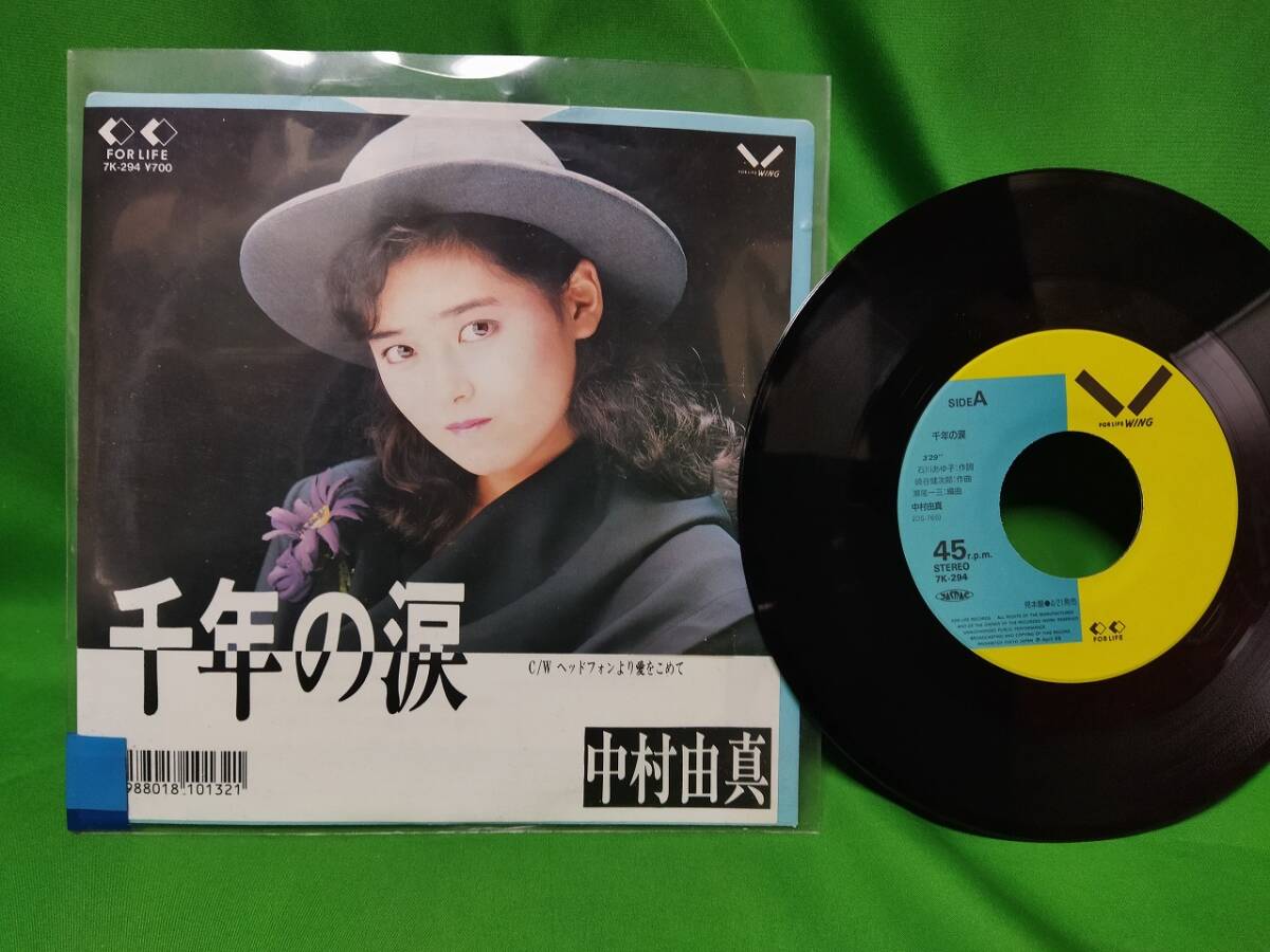 Yahoo!オークション -「中村由真」(レコード) の落札相場・落札価格 Yahoo!オークション -「中村由真」(レコード) の落札相場・落札価格