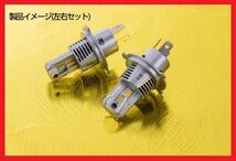 【花魁JAPAN】★LEDヘッドバルブⅡ 閃光 H4 Hi/Lo（電球色）【ORH40×2個セット】★保安基準適合 12V/24V対応 純正ハロゲン交換タイプ_画像1