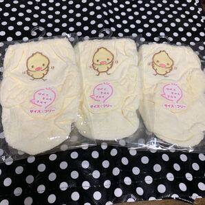 新品 ひよこ オーバーパンツ カバーパンツ イエロー3枚セット