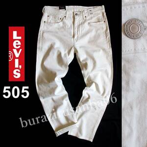 メンズ W34◆未使用 定価12,100円 Levi's リーバイス 505 ストレッチ デニムパンツ ジーンズ ストレート 白 ホワイト 00505-2528