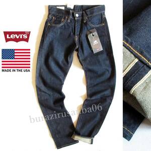 メンズ W27◆未使用 定価19,800円 LEVI’S リーバイス 511 アメリカ製 赤耳 デニムパンツ ジーンズ スリム MADE IN USA 04511-2303