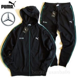 US/L 日本XL相当 春物◆未使用 定価24,200円 PUMA プーマ×メルセデス ベンツ コラボ 上下 スウェット ジップパーカー パンツ セットアップ