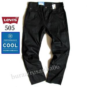 W33 未使用 リーバイス Levi's 505 ストレート COOL カラーパンツ ストレッチ クールパンツ 黒パンツ 夏仕様 軽量 涼しいパンツ 00505-1876
