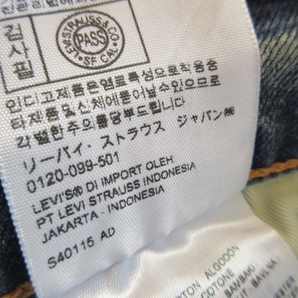 メンズ W29◆未使用 定価11,000円 LEVI'S リーバイス 505 WARM 軽量保温素材 ストレッチ デニムパンツ ジーンズ ストレート 00505-2101の画像9