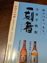 あまから手帖 2015年 6月 雑誌 クリエテ関西_画像3