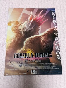  фильм рекламная листовка новый .. страна Godzilla × темно синий g реклама 