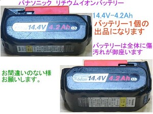 送料無料、パナソニック　リチウムイオンバッテリー,14.4V-4.2Ah,１個、離島地域への発送は不可、