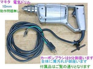 マキタ　電気ドリル、6010N/10mm,動作問題無し,離島地域は発送不可