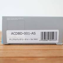 デュアルバッテリーチャージャー ACDBD-001-AS_画像2