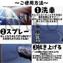 ナノコーティング剤スプレー　500ml×1本クロス付き　SPRAY 艶出し 洗車 光沢 車　コーティング剤　カーワックス　カー用品傷消し 防汚 _画像2