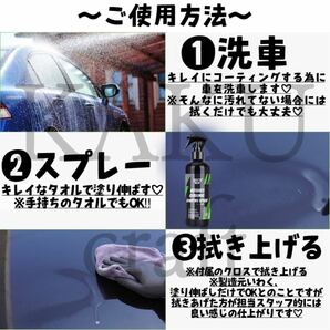 車のナノコーティング剤スプレー 500ml×2本セット クロス付き SPRAY 艶出し 洗車 光沢 コーティング剤 カーワックス カー用品 の画像2