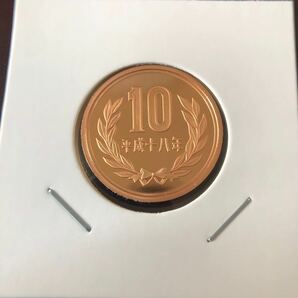 10円プルーフ硬貨 平成18年 セット出しの画像1