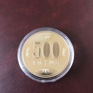 500円プルーフ硬貨　平成14年　セット出し