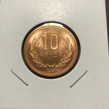 10円硬貨　平成13年　セット出し_画像1