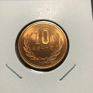 10円硬貨　平成19年　セット出し