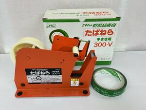 良品　ニチバン野菜結束機 NICHIBAN たばねら 手まき用 300-V 