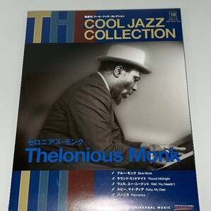 未使用品もあり DeAgostini/デアゴスティーニ COOL JAZZ COLLECTION/クールジャズコレクション ６冊セットの画像4