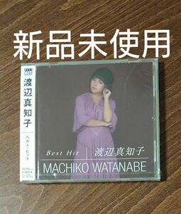 渡辺真知子　CD　 ベスト DQCL-2109