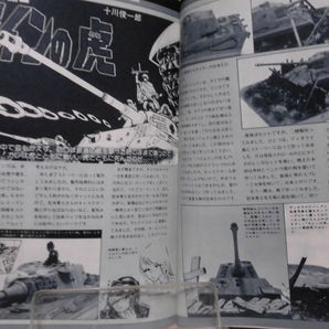 ホビージャパン 第97号 1977年9月号 特集 空飛ぶ缶切り フェアチャイルドA-10/松本零士の世界[1]D1060の画像3