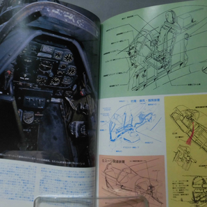 丸メカニック 第10号 ノースアメリカP-51D ムスタング 世界軍用機解剖シリーズ 1978年5月発行[1]A4546の画像3