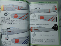 丸メカニック 第25号 九七式戦闘機 世界軍用機解剖シリーズ 1980年11月発行[1]A4550_画像2