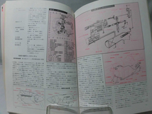 丸メカニック 第45号 一式戦闘機 隼/三式戦闘機 飛燕 世界軍用機解剖シリーズ 1984年3月発行[1]A4561_画像3