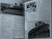 グランドパワー No.155 2007年4月号 特集 日本陸軍八九式中戦車〈1〉[1]A4834_画像3