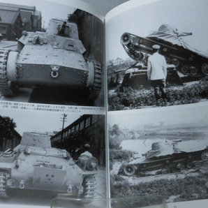 グランドパワー No.261 2016年2月号 特集 日本陸軍九七式中戦車[1]A4851の画像2