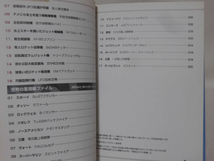 最強 世界の軍用機図鑑/最強 世界の軍用ヘリ図鑑 2冊セット 学研 2013年2012年発行 著 [2]C1074_画像5