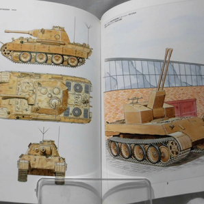 世界の戦車イラストレイテッド11 パンター戦車と派生型 1942-1945 大日本絵画 2001年発行[1]D1026の画像5