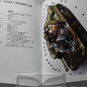 世界の戦車イラストレイテッド36 M3リー&グラント中戦車 1941-1945 大日本絵画 2008年発行[1]D1012の画像4